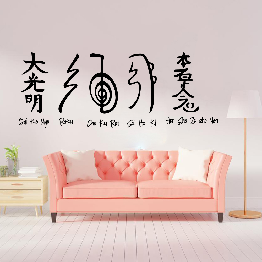 Home Office Yoga Room - 5pcs Reiki 기호 벽 스티커 침실
