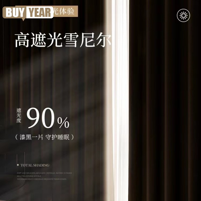 녹색 셔닐 입체 자카드 커튼, 단색 천, 전체 암막 커 - Home Office Buy 리뷰 및 가격
