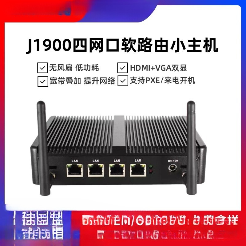 J1900 기가비트 네트워크 포트 소프트 라우팅 미니  - Home Office Of Microsoft 리뷰 및 가격